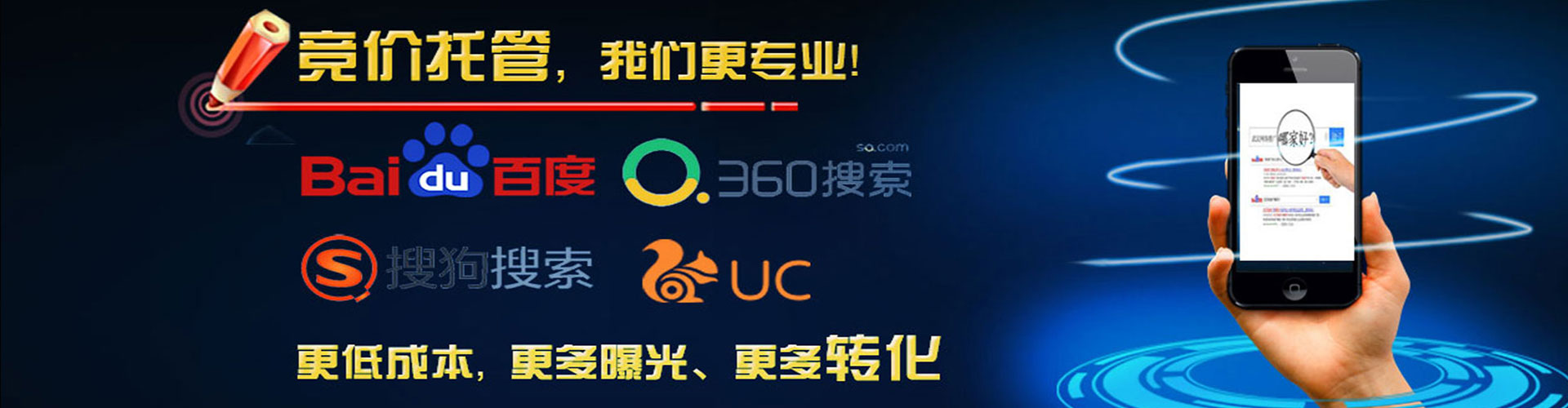 开鲁信息流推广